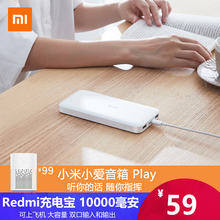 12号0点：59元包邮  小米Redmi红米充电宝移动电源10000毫安