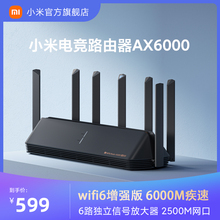 599元包邮  小米路由器AX6000WiFi6增强版