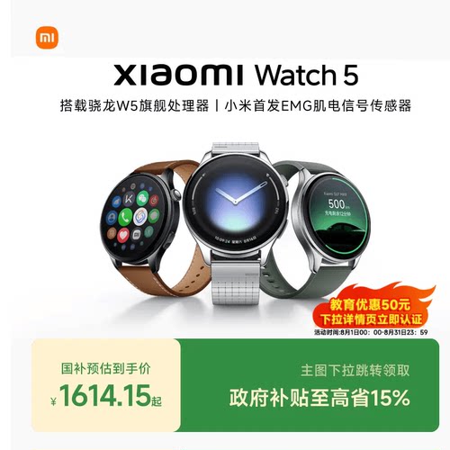 小米手表5 Xiaomi Watch5 小米全智能旗舰手表新品小米官方旗舰店官网