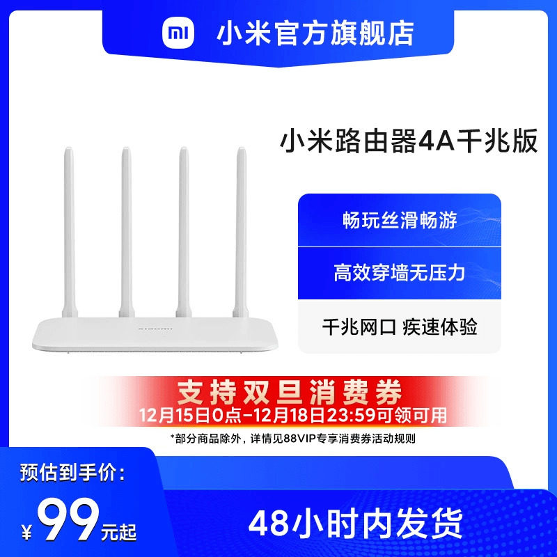 小米路由器千兆双频穿墙无线