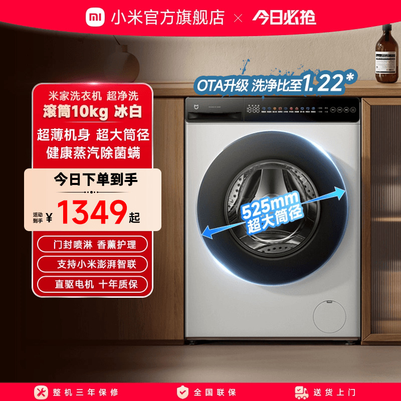 小米洗衣机超薄全嵌滚筒