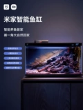 Xiaomi Официальный флагманский магазин Mijia Рыбная танк гостиная гостиная маленький стеклянный аквариум небольшой рыбный аквариум новый умный аквариум