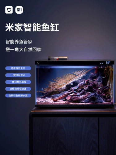 Xiaomi Официальный флагманский магазин Mijia Рыбная танк гостиная гостиная маленький стеклянный аквариум небольшой рыбный аквариум новый умный аквариум