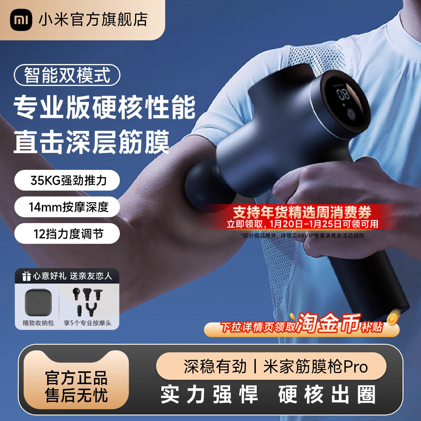 小米官旗米家筋膜枪Pro智能肌肉深层按摩器多功能按摩枪圣诞礼物,运动/瑜伽/健身/球迷用品,筋膜枪,淘宝优惠券,粉丝福利购,淘宝优惠卷