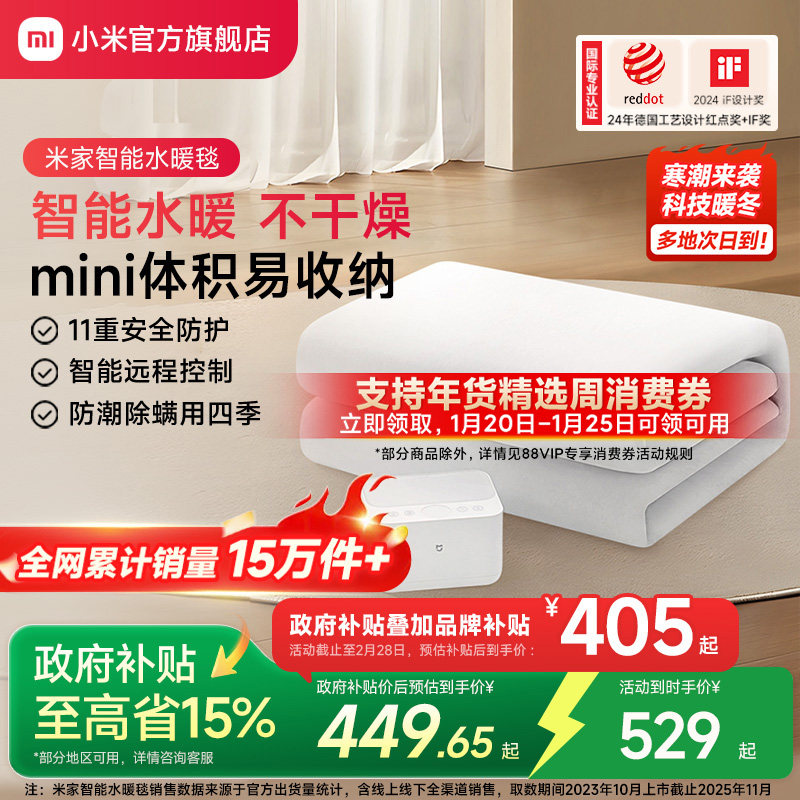 小米官旗米家智能水暖毯小米手机远程控制电热毯加厚双人单人家用,生活电器,水暖毯/水循环加热毯,淘宝优惠券,粉丝福利购,淘宝优惠卷