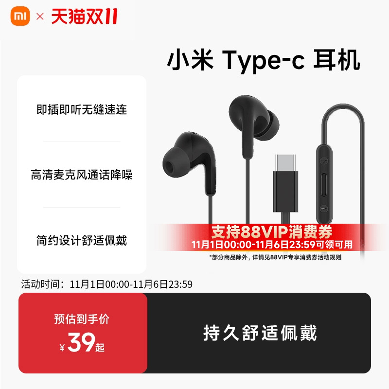 小米Type-C接口数字音频有线耳机
