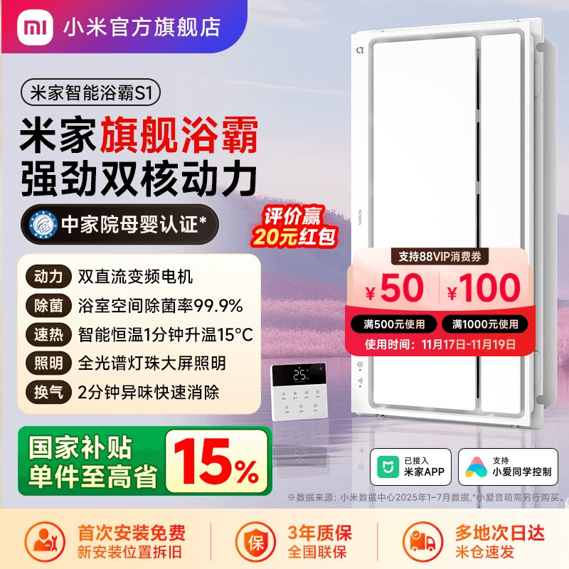 首次免费上门安装，双直流变频电机