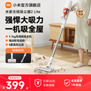 小米米家无线吸尘器2 Lite家用手持小型大吸力车载多功能吸毛器