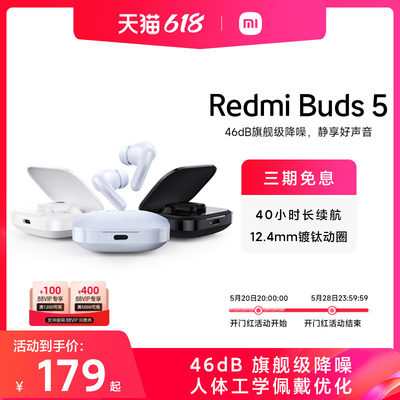 RedmiBuds55蓝牙降噪小米耳机