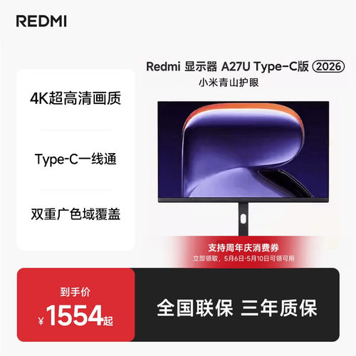 小米A27UType-C版4K60办公显示器