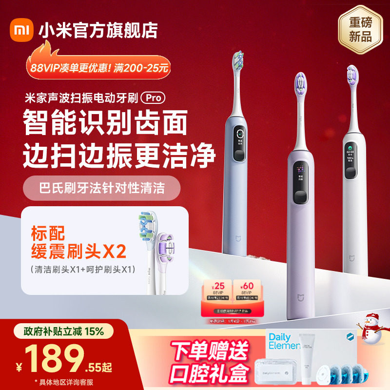 С�׹����׼�����ɨ��綯��ˢPro���ʽ�Զ���Ůѧ�� 154Ԫ