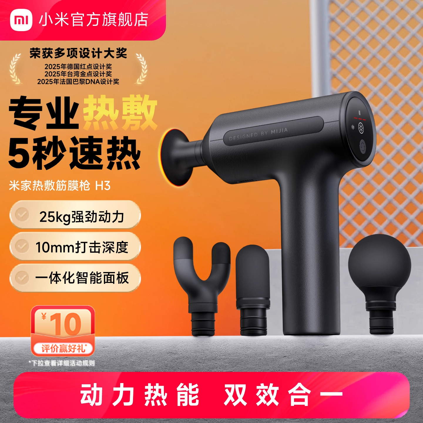 小米官旗米家热敷筋膜枪H3肌肉按摩器智能按摩枪颈膜枪专业级健身