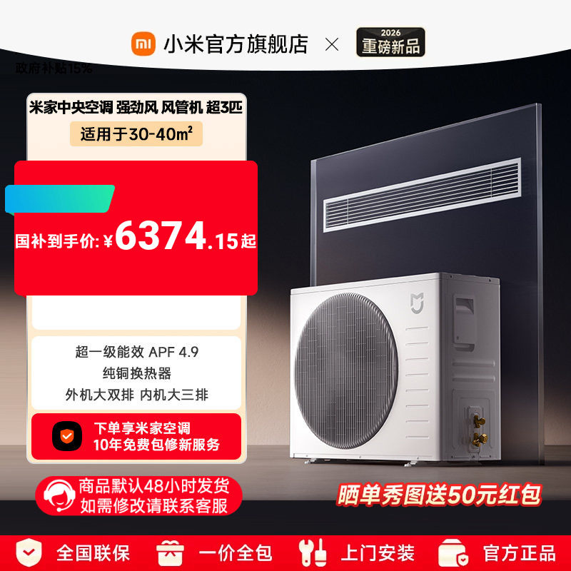 强劲风超3匹大功率空调巨省电图片