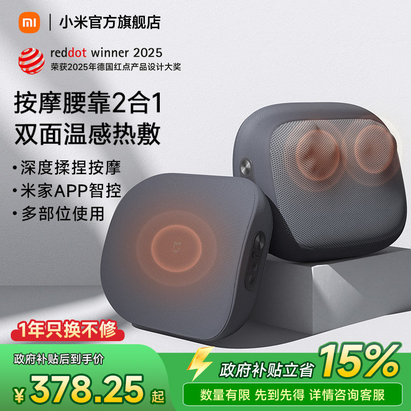 小米米家智能腰部按摩仪按摩器全自动揉捏全身按摩靠垫节日送礼物