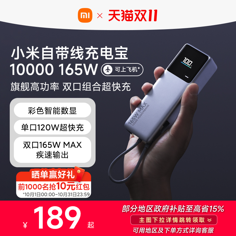双向快充充电宝小米多设备兼容