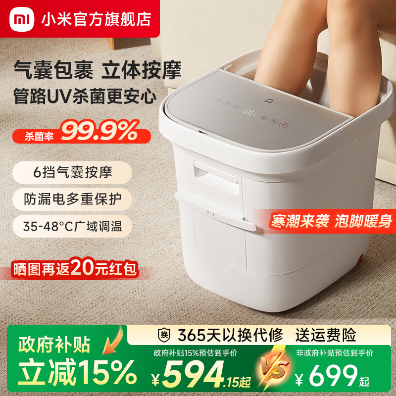 小米米家气囊泡脚桶加热恒温家用全自动杀菌足浴盆电动按摩洗脚盆