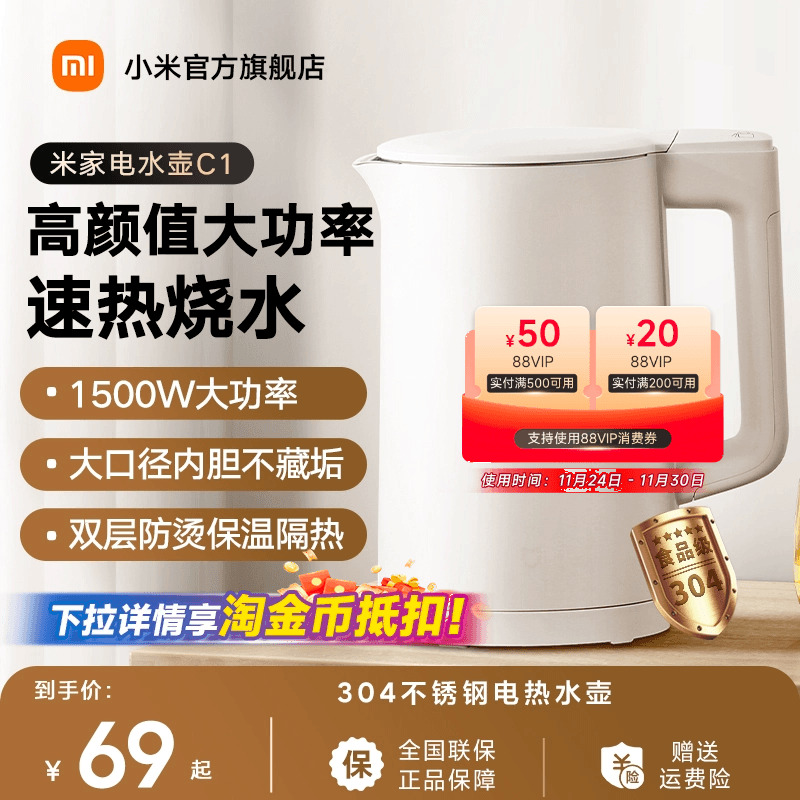 米家电水壶大容量不锈钢