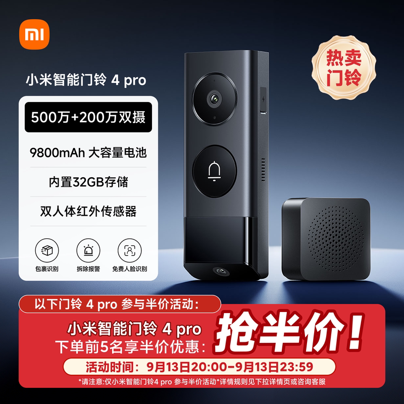 小米可视门铃猫眼摄像头图片