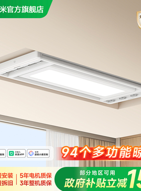 小米官旗米家智能晾衣机2电动晾衣架阳台家用隐形超薄晾衣杆