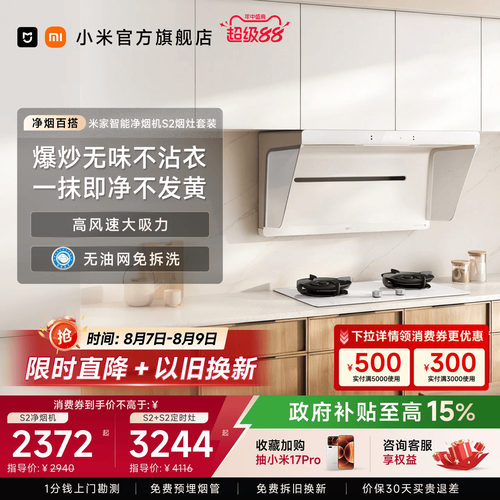 净白高颜值与净烟硬实力强强联合