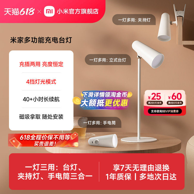 小米米家多功能充电台灯宿舍大学生床头床上磁吸阅读学习超长续航