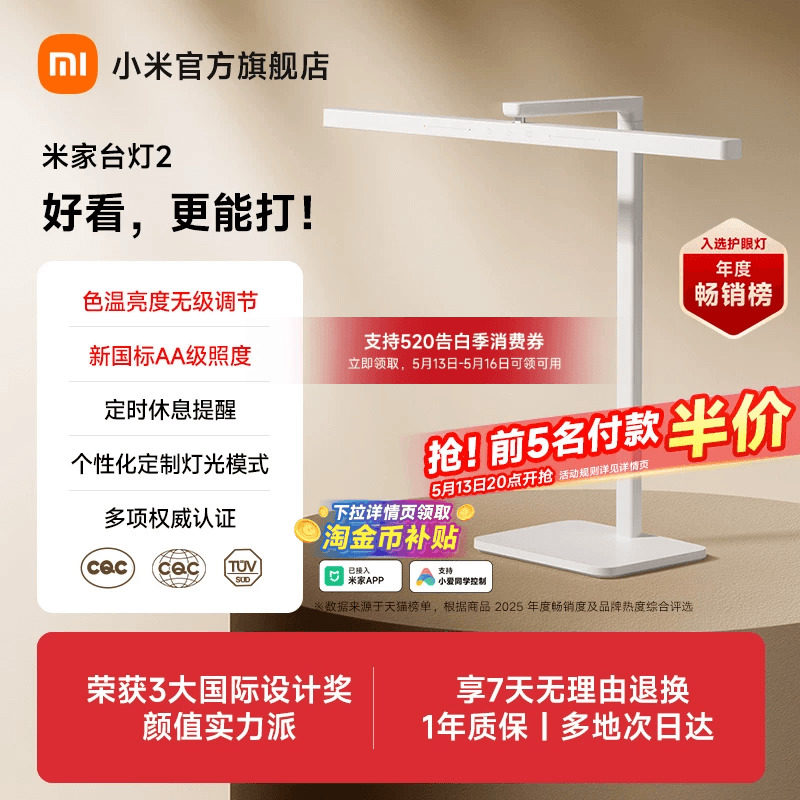 小米官旗米家台灯2学习专用儿童大学生宿舍书桌面阅读智能长条灯