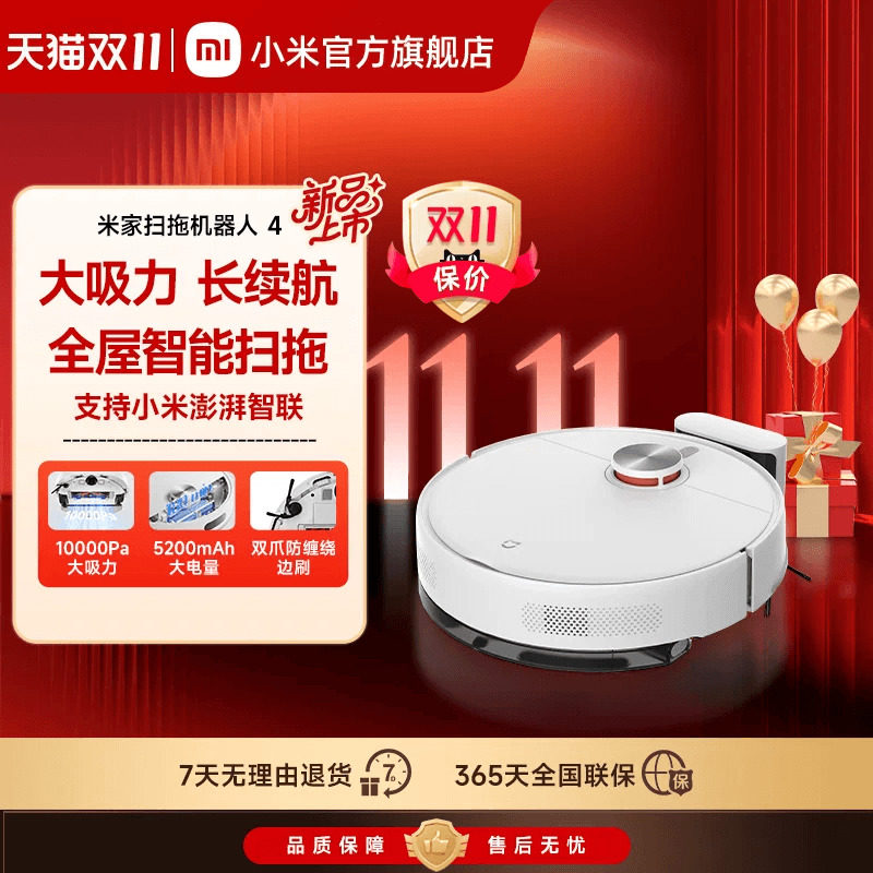 小米米家扫地机器人4/3家用全自动智能扫拖机器人小米官方旗舰店