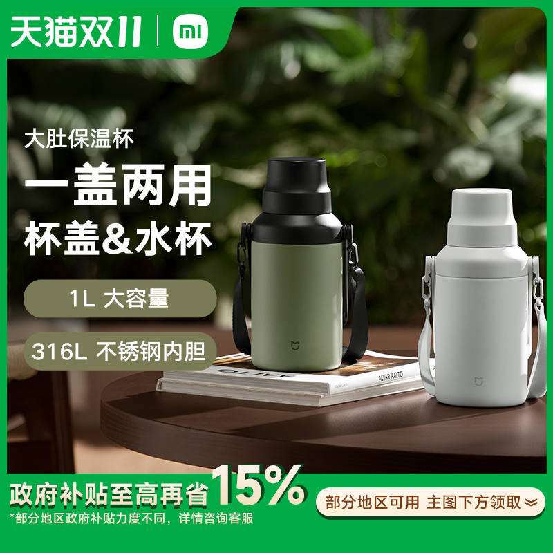 316L不锈钢内胆大肚保温杯