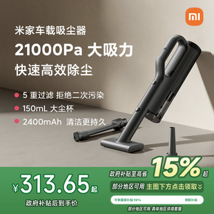 米家车载吸尘器家用大吸力无线吸尘器吹吸一体机小型手持迷你车用