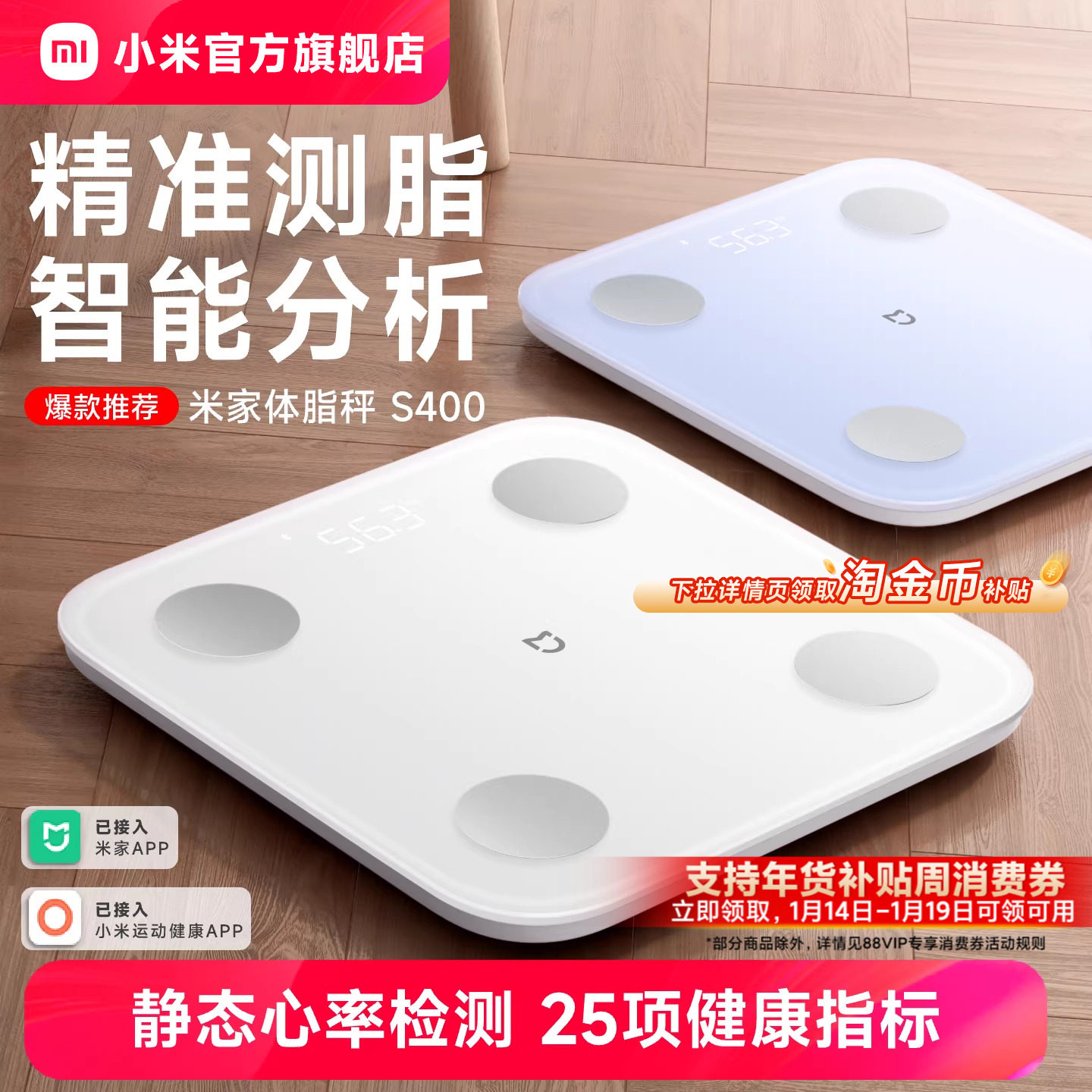 小米官旗米家体脂秤S400智能精准减肥减脂专用电子称迷你健康家用体重秤体脂称宿舍女健身塑形脂肪秤礼物