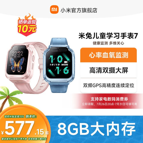 小米儿童手表精准定位高清双摄