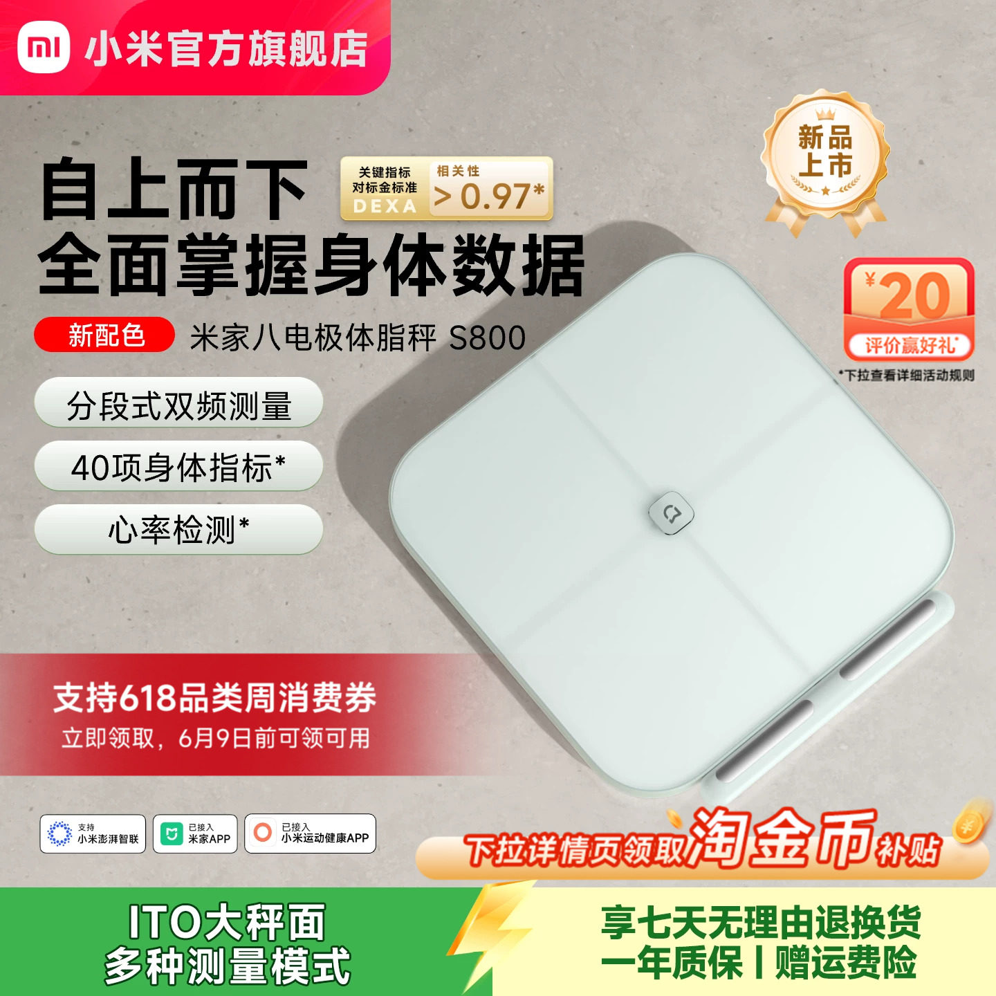 小米官方旗舰店米家八电极体脂秤体重秤电子秤体脂称家用减肥精准健康电子称蓝牙智能礼物专用正品称重健身