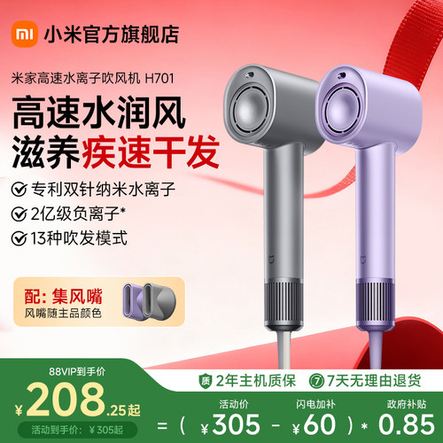 水离子护发家用高速快干吹风机