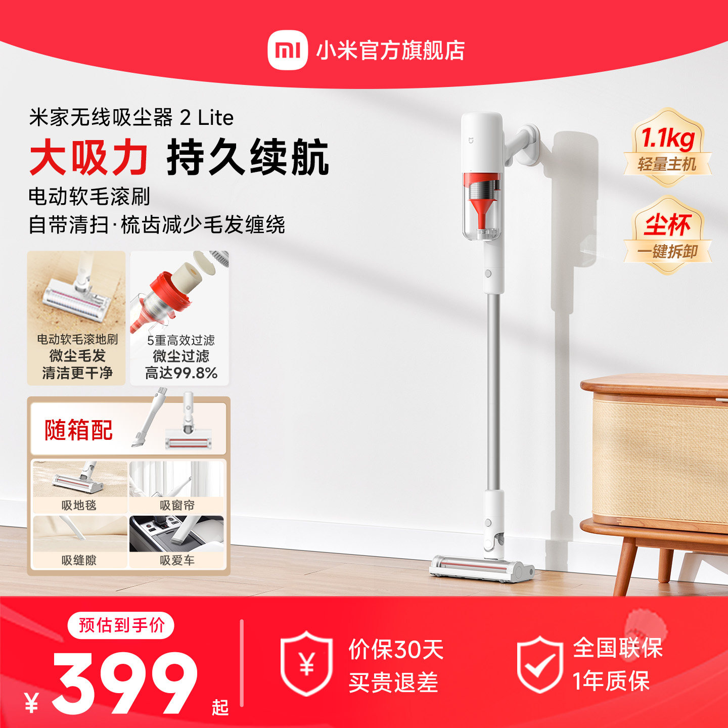 小米米家无线吸尘器2lite家用手持小型大吸力官旗店