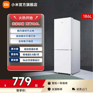 小米米家186L双开门直冷家用租房宿舍节能冷冻冷藏小冰箱