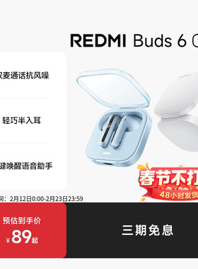 小米REDMIBuds6活力版红米无线蓝牙耳机