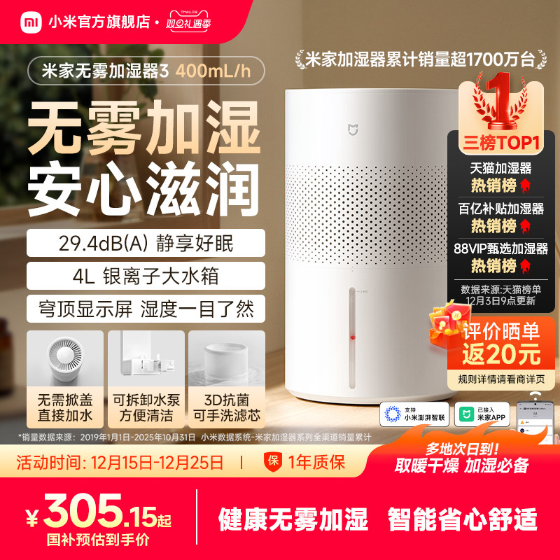 【新品】小米旗舰店米家无雾加湿器3家用卧室静音空调房空气加湿