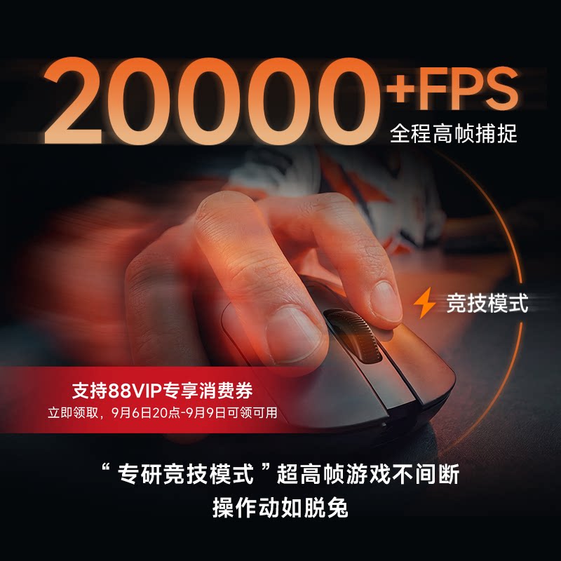 小米电竞鼠标2轻量化三模连接