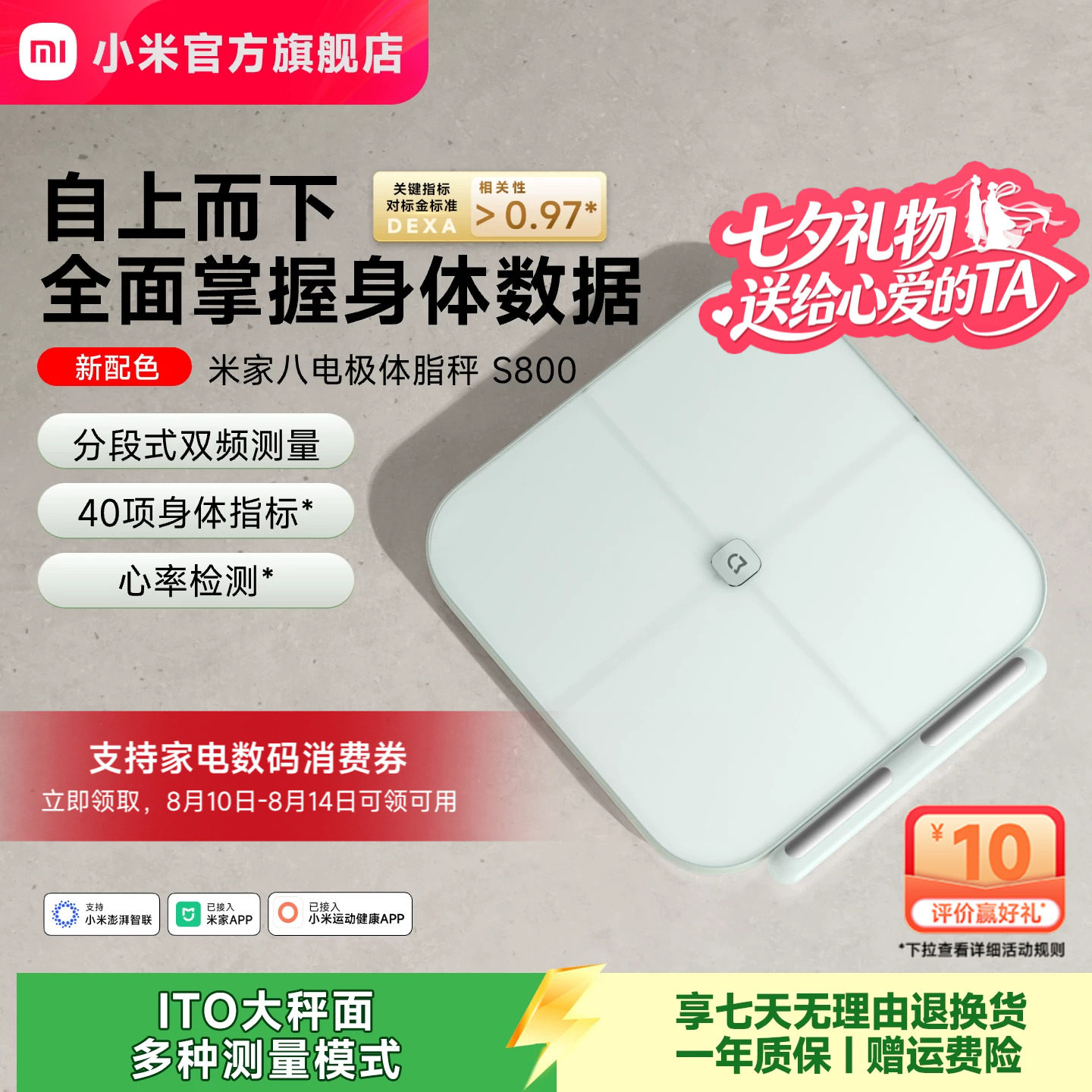小米官方旗舰店米家八电极体脂秤体重秤电子秤体脂称家用减肥精准健康电子称蓝牙智能礼物专用正品称重健身
