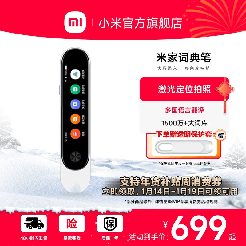 小米米家词典笔 点读笔 翻译笔英语学习神器 电子词典小学生初高中通用多功能智能扫读笔 官方旗舰正品,办公设备/耗材/相关服务,电子辞典,淘宝优惠券,粉丝福利购,淘宝优惠卷