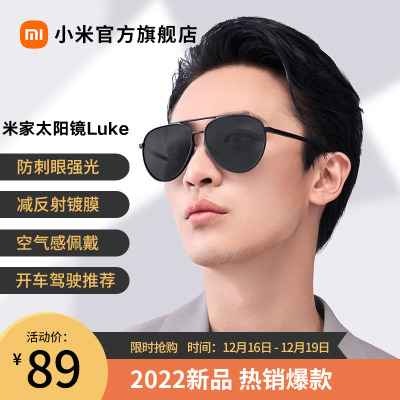 taobao agent Xiaomi Mi Family sunglasses pilot polarized sunglasses driving fishing anti -ultraviolet sunscreen toad glasses men and women