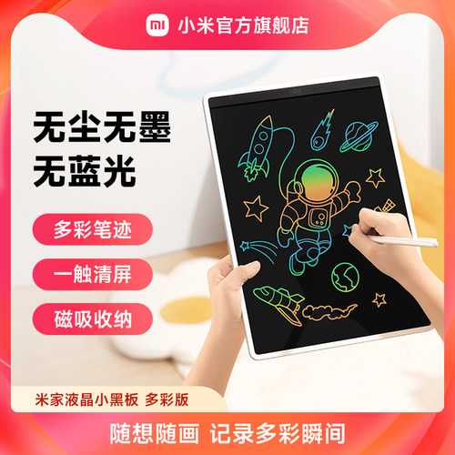 小米米家小黑板办公儿童画板