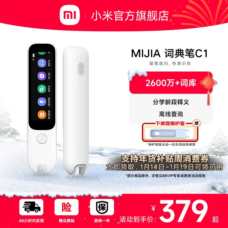 小米MIJIA词典笔C1 电子词典翻译笔神器英语单词笔 扫描笔专业扫读通用智能多功能学习机 官方旗舰正品,办公设备/耗材/相关服务,电子辞典,淘宝优惠券,粉丝福利购,淘宝优惠卷