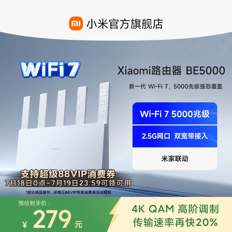 xiaomi小米5011Mbpswifi7路由器
