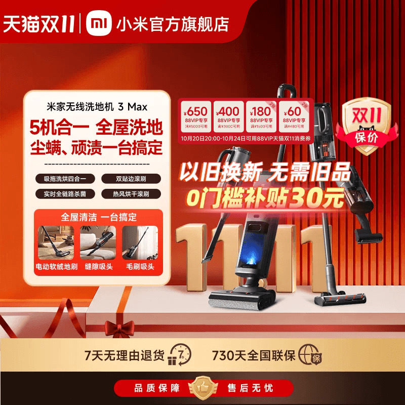 米家无线洗地机3Max扫拖平躺平洗烘干吸尘除螨小米官方旗舰店