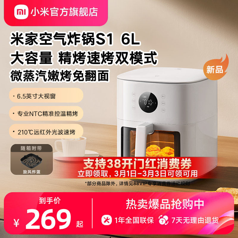 小米官旗米家空气炸锅多功能可视电炸锅大容量烤箱免翻面蒸汽嫩烤