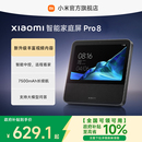 小米智能家庭屏pro8音箱蓝牙音响智能家居小爱同学智慧屏微信通话