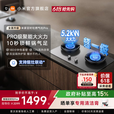 72%高热效[燃气灶PRO]