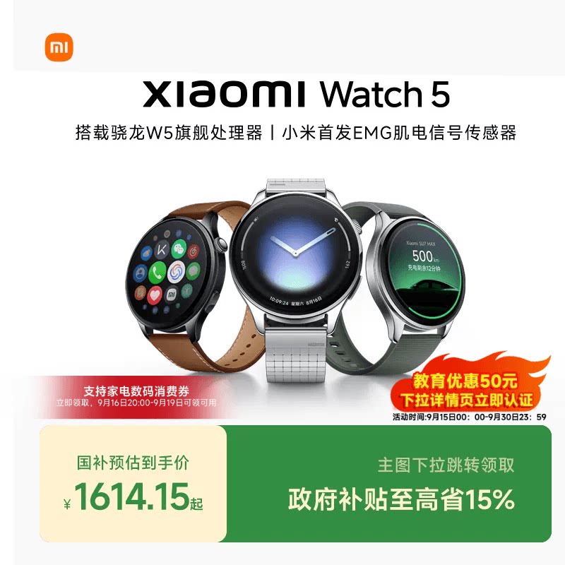 小米手表5 Xiaomi Watch5 小米全智能旗舰手表新品小米官方旗舰店官网图片