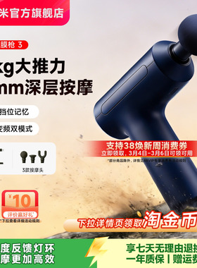 小米官旗米家筋膜枪肌肉按摩器男士专用电动按摩器颈膜枪女生礼物